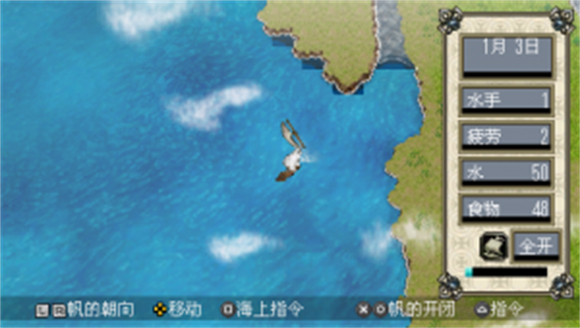 大航海时代4截图2