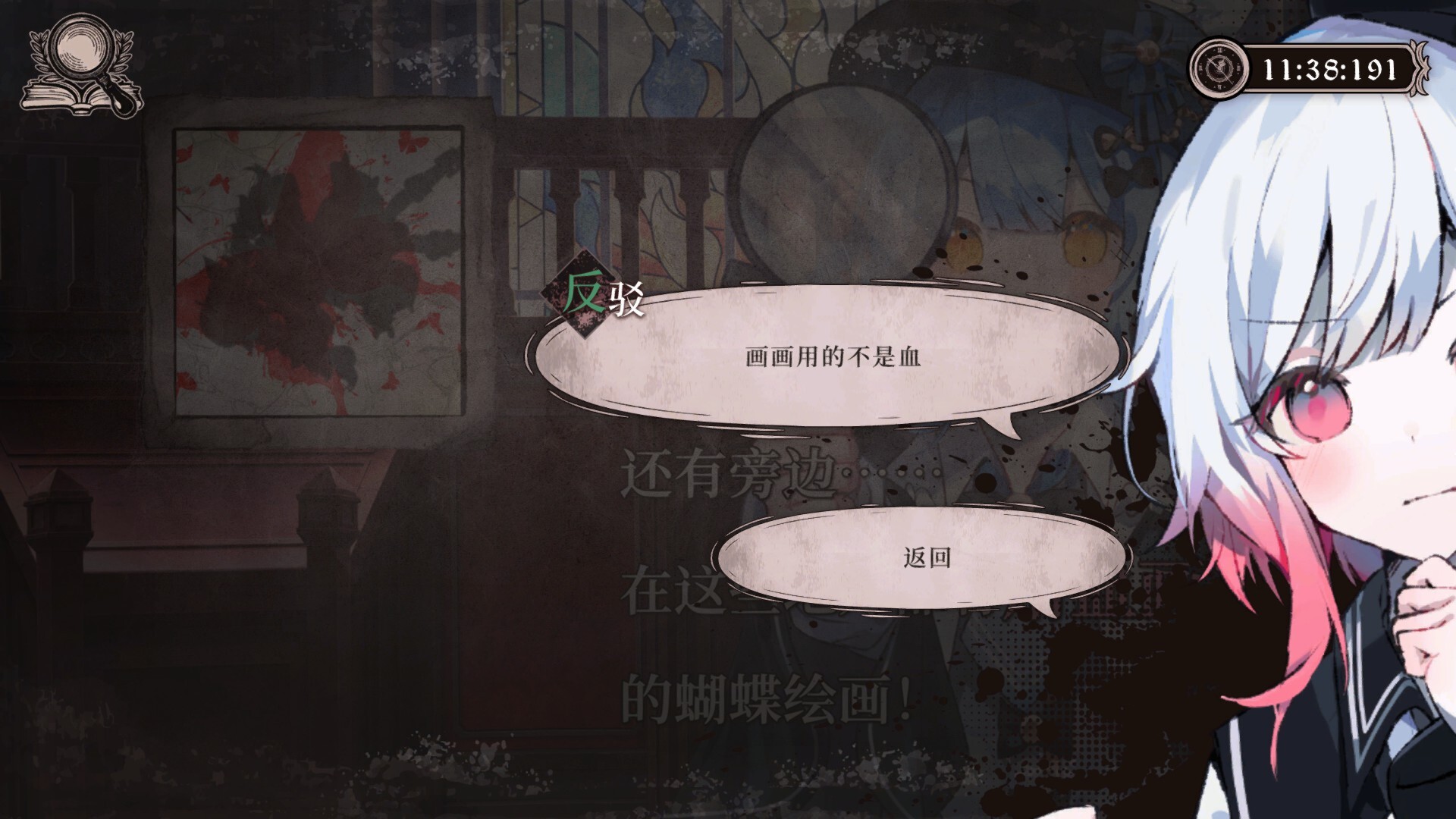 魔法少女的魔女审判截图5