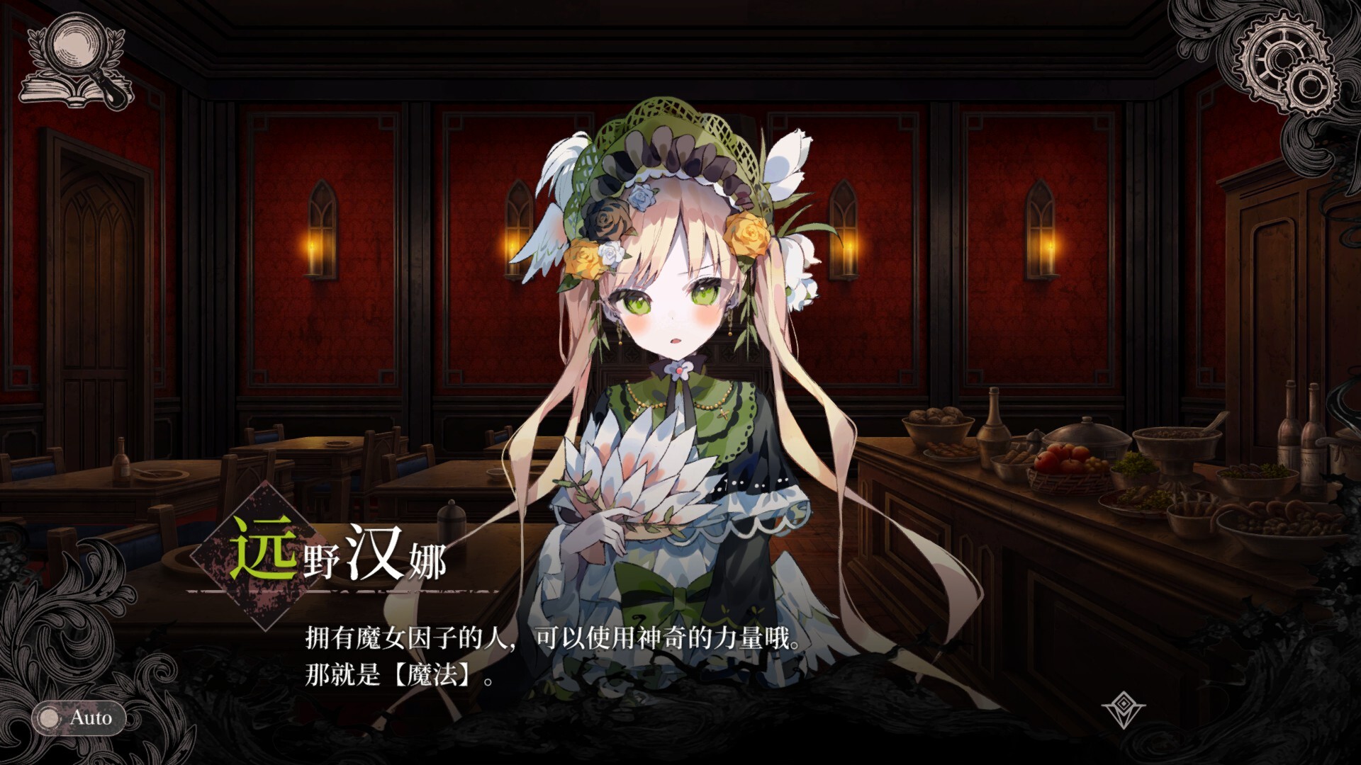 魔法少女的魔女审判截图4