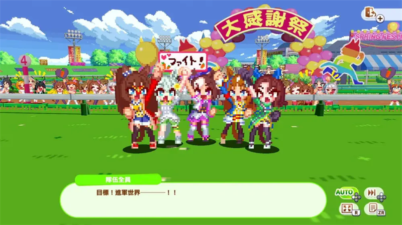 赛马娘热血狂欢大感谢祭截图2