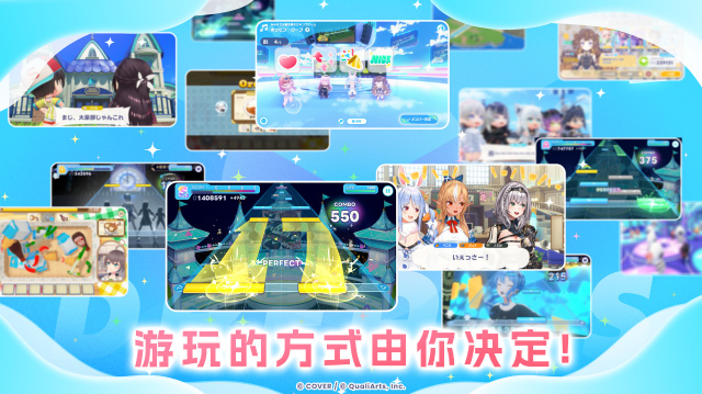 hololive梦想协奏曲截图1