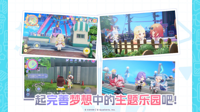 hololive梦想协奏曲截图2