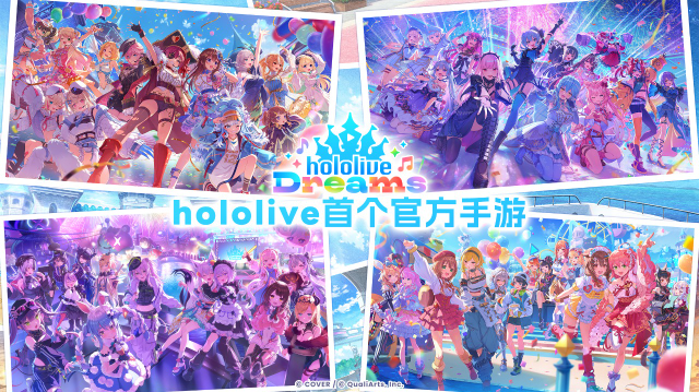 hololive梦想协奏曲截图5
