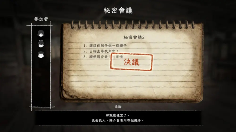 禁区青鬼洞窟截图5
