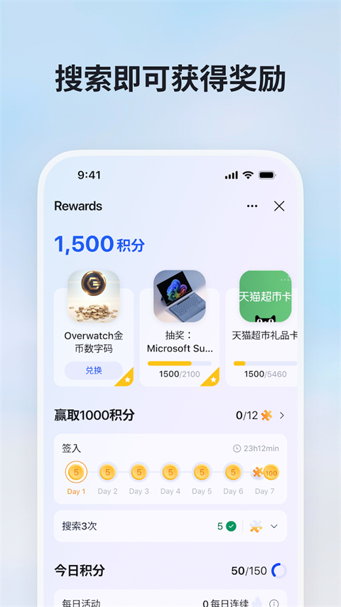 必应国际版截图1