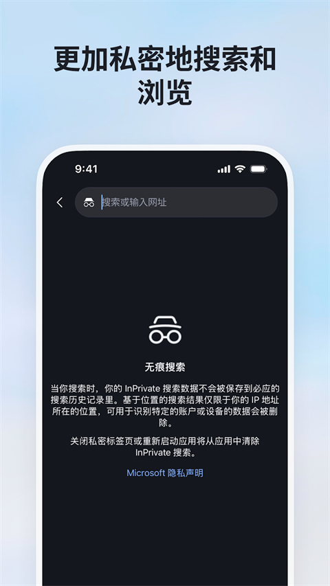 必应国际版截图4