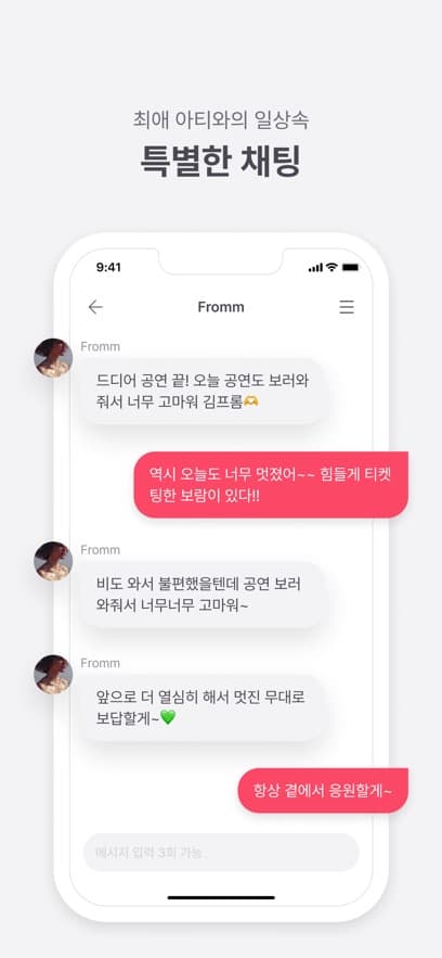 fromm安卓2026截图3