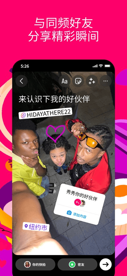 Ins最新版截图3