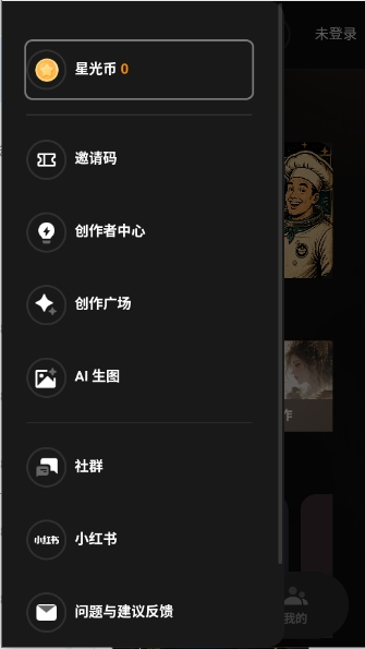 星匣截图2