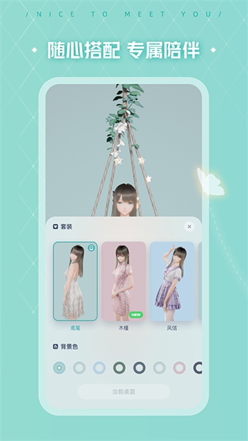 人工桌面截图3