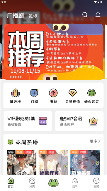 蛙趣fm正版截图3