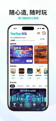 taptap游戏盒截图3