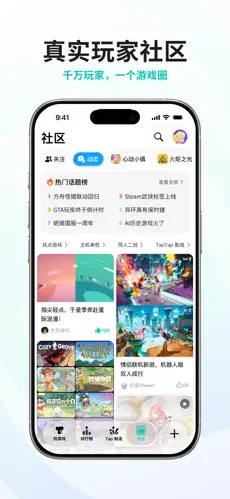 taptap游戏盒截图2