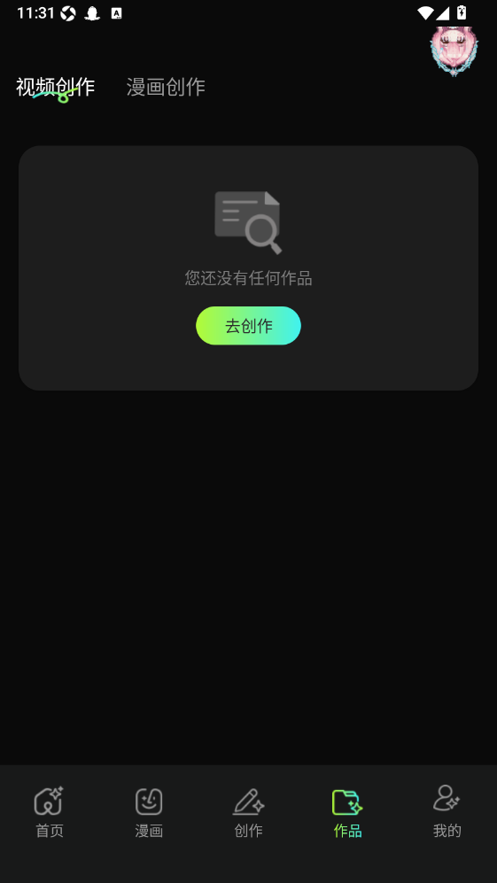 漫剧AI创作截图3