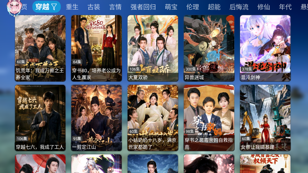 哈基咪短剧截图2