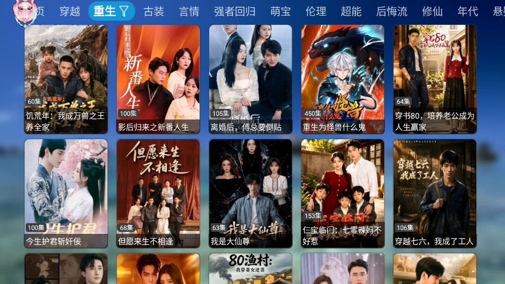 哈基咪短剧截图3