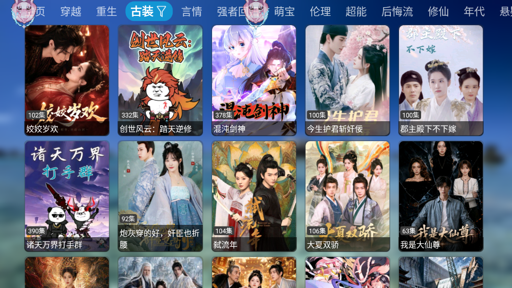 哈基咪短剧截图4