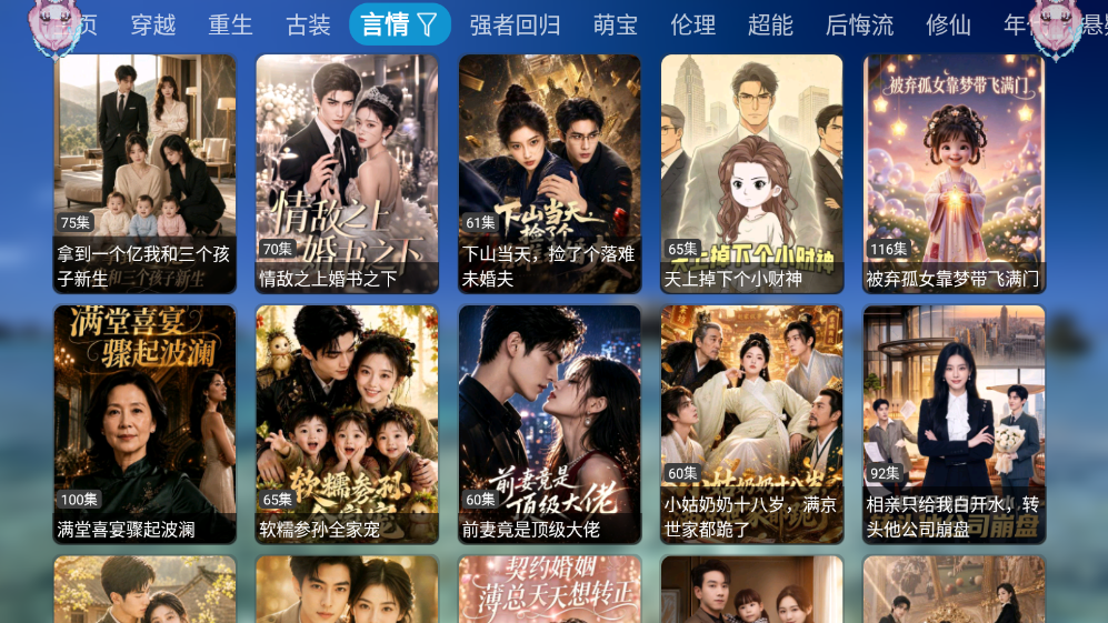 哈基咪短剧截图5