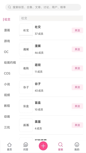 次元时代截图3