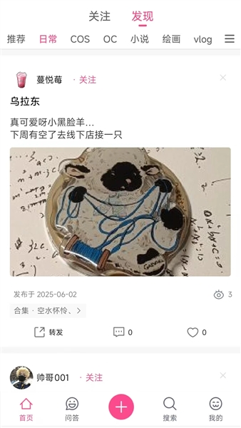 次元时代截图4