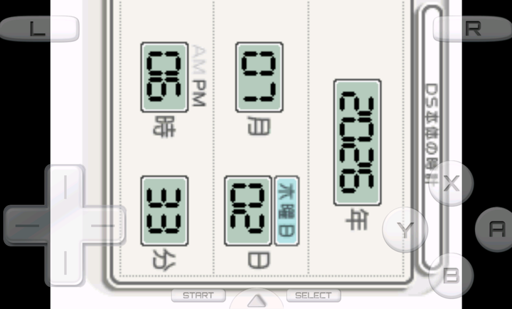 LovePlus爱相随截图3