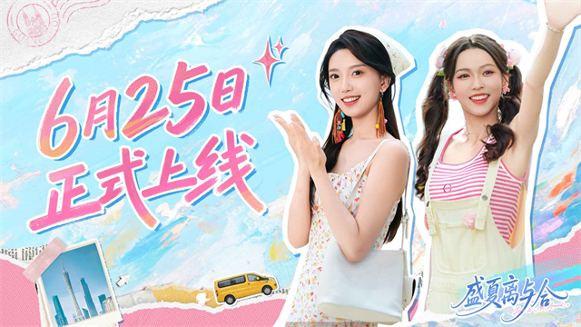 盛夏离与合截图3