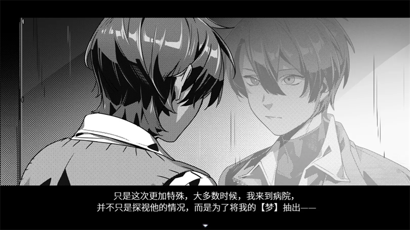 白昼梦心象病院截图1