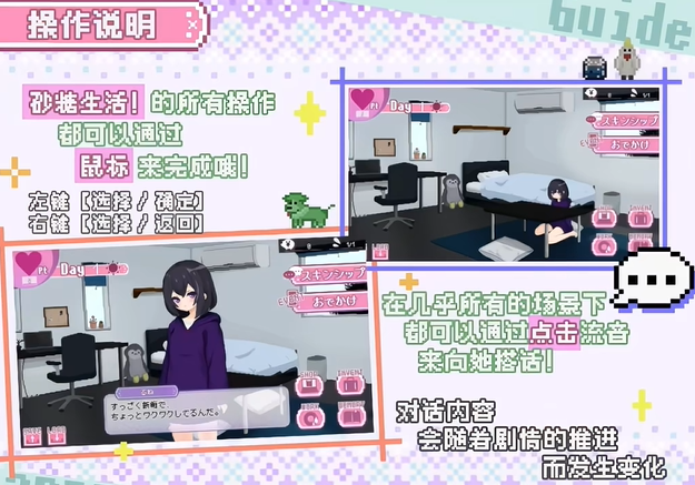 孤儿院少女与甜蜜日常截图4