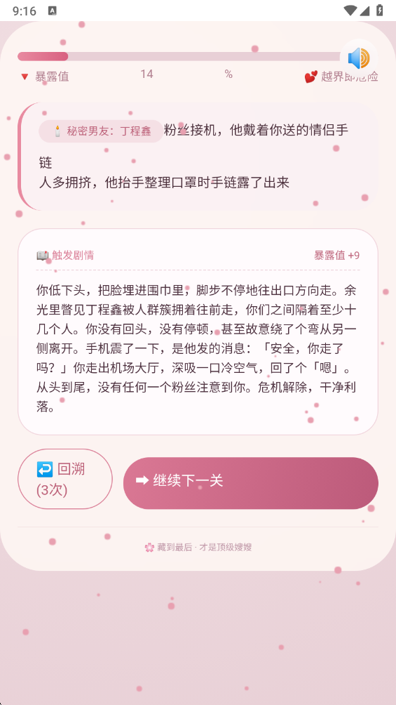 嫂嫂来了截图2