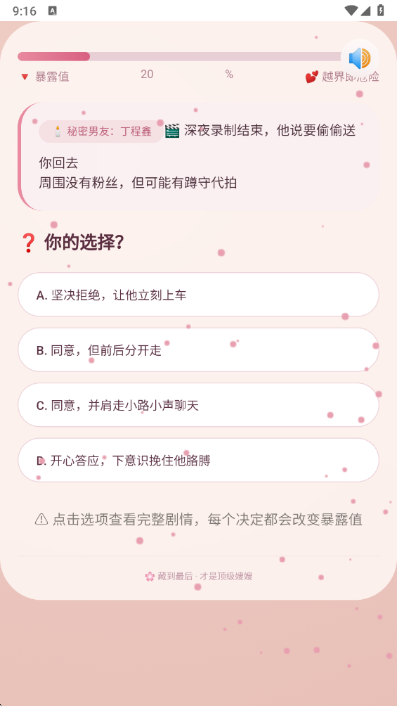 嫂嫂来了截图3