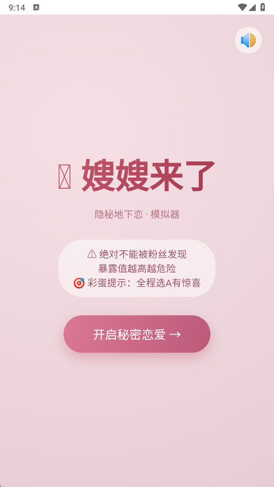 嫂嫂来了截图1