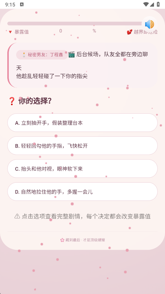 嫂嫂来了截图4