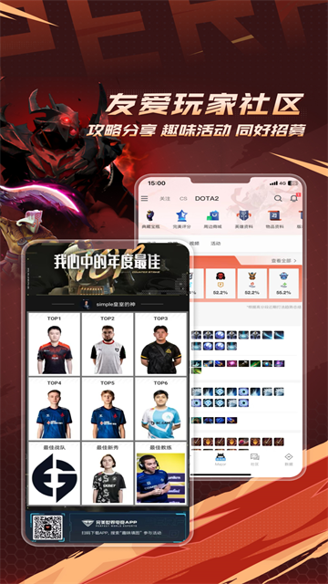 完美世界电竞截图1