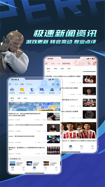 完美世界电竞截图4
