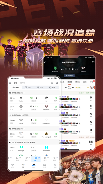 完美世界电竞截图5