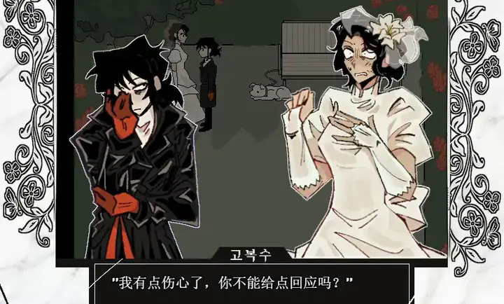 血色婚礼截图4