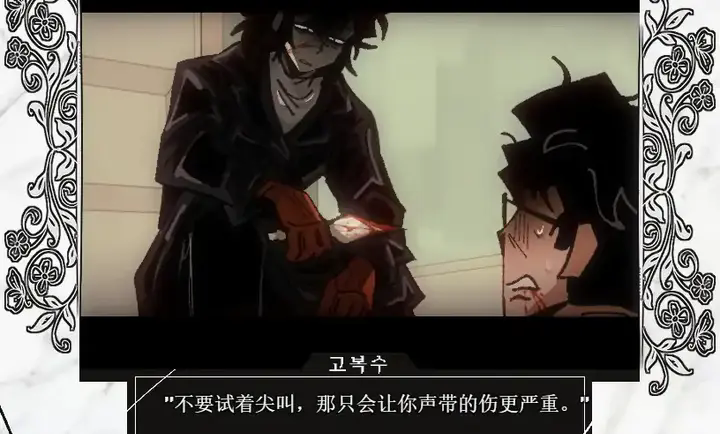 血色婚礼截图3