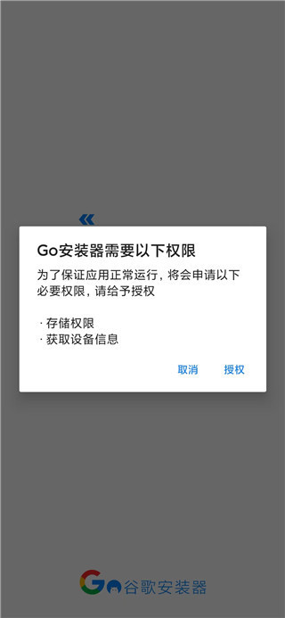 谷歌三件套2026最新安装教程