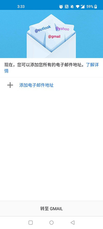 谷歌邮箱登录账号详细教程