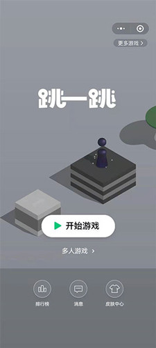 跳一跳助手软件使用教程