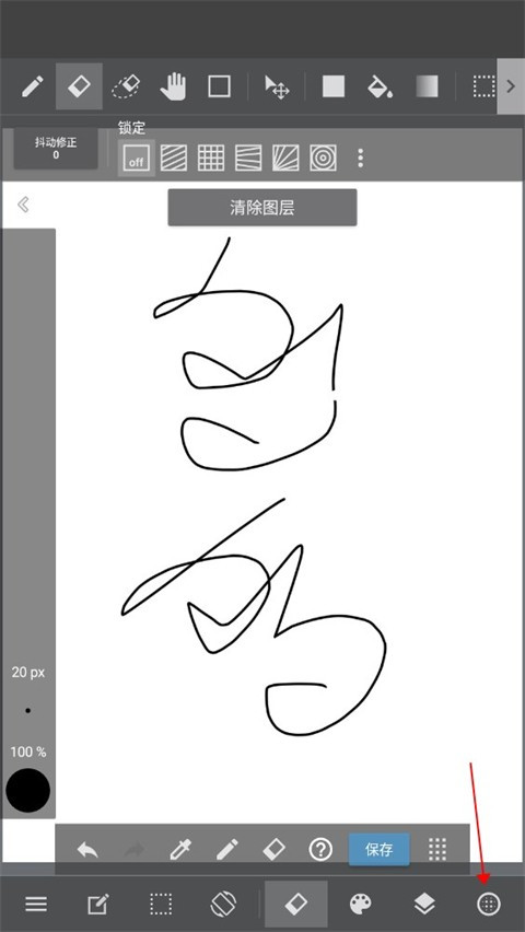 medibang paint 导入图片详细教程