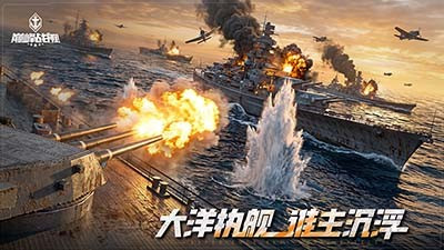 《巅峰战舰》国庆版本迎来新一轮内容更新，本次加入全新的1V1擂台争霸玩法外