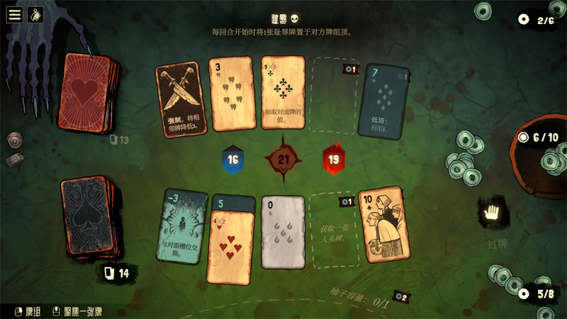 地狱黑杰克手机版截图1
