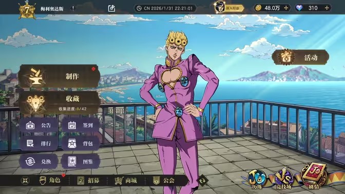 JOJO的奇妙冒险黄金赞歌截图3