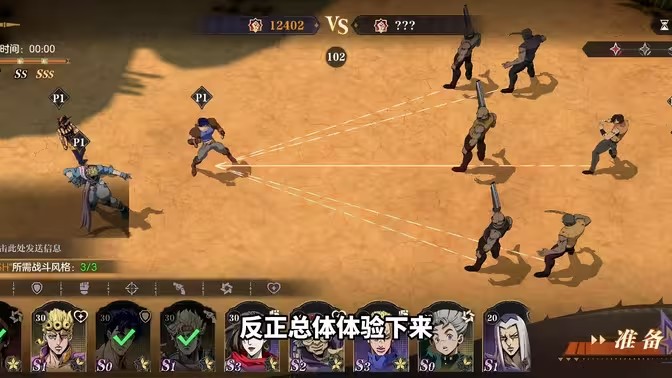 JOJO的奇妙冒险黄金赞歌截图2