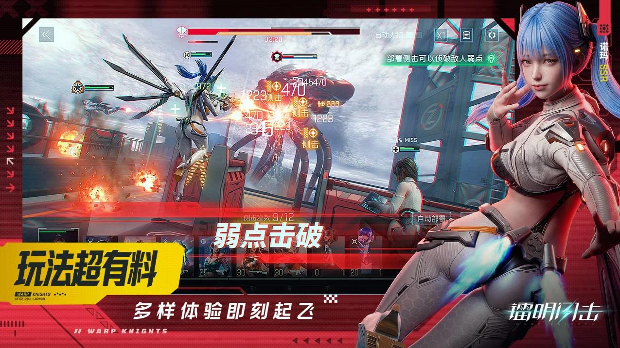 镭明闪击截图4