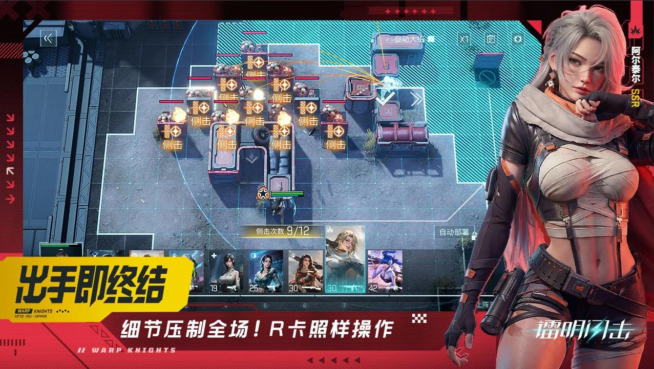 镭明闪击截图5