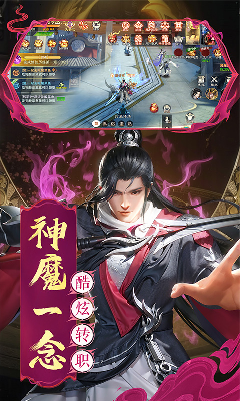 搜仙记截图1