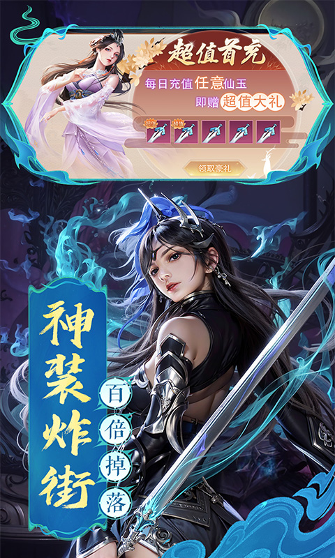 搜仙记截图2