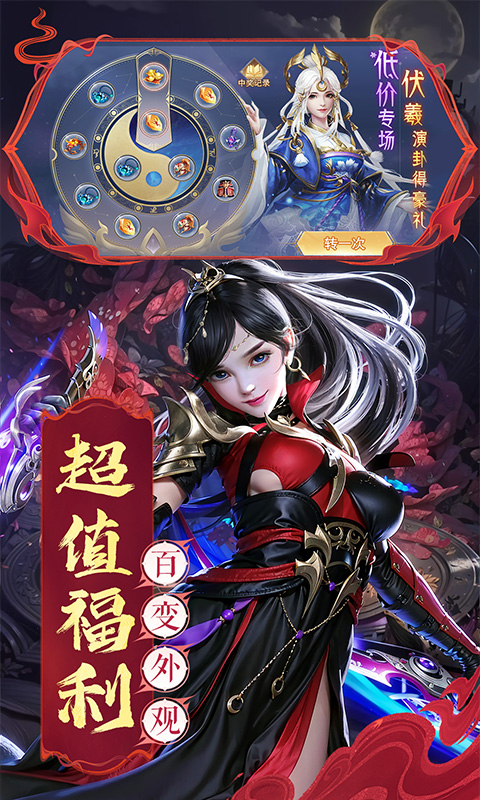 搜仙记截图3